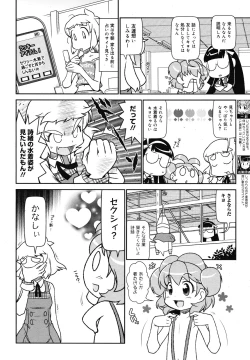 Page 378 of COMIC Megamilk 2010-12 Vol. 06