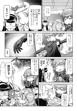 Page 383 of COMIC Megamilk 2010-12 Vol. 06