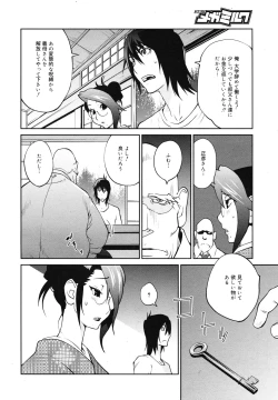 Page 46 of COMIC Megamilk 2010-12 Vol. 06