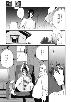 Page 49 of COMIC Megamilk 2010-12 Vol. 06