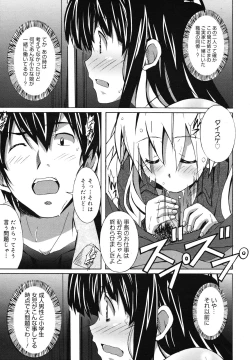 Page 69 of COMIC Megamilk 2010-12 Vol. 06