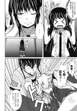 Page 70 of COMIC Megamilk 2010-12 Vol. 06