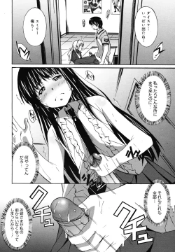 Page 72 of COMIC Megamilk 2010-12 Vol. 06