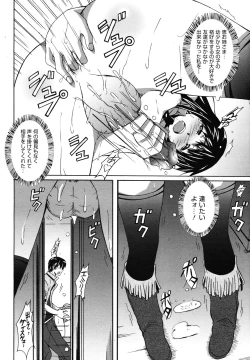 Page 78 of COMIC Megamilk 2010-12 Vol. 06