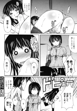 Page 80 of COMIC Megamilk 2010-12 Vol. 06