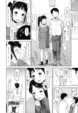 Page 84 of COMIC Megamilk 2010-12 Vol. 06