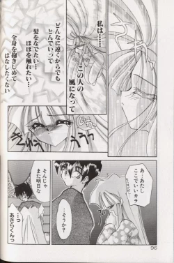 Page 100 of Yoru ni Oriru Tenshi