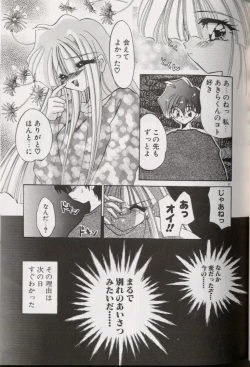 Page 101 of Yoru ni Oriru Tenshi