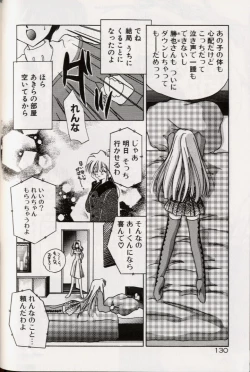 Page 134 of Yoru ni Oriru Tenshi