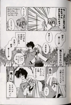 Page 145 of Yoru ni Oriru Tenshi