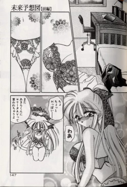 Page 151 of Yoru ni Oriru Tenshi