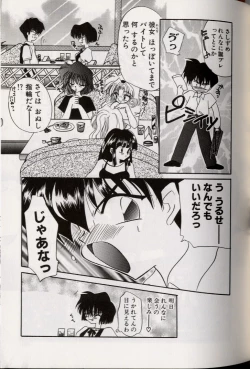 Page 153 of Yoru ni Oriru Tenshi