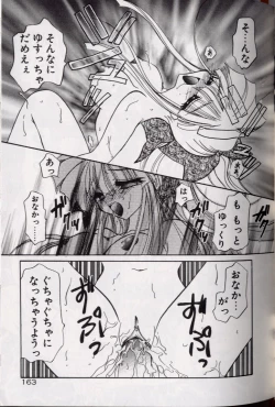 Page 167 of Yoru ni Oriru Tenshi