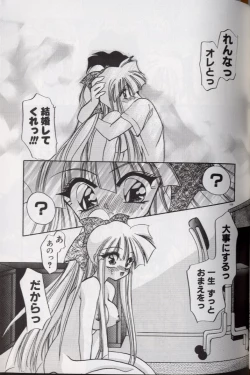 Page 173 of Yoru ni Oriru Tenshi