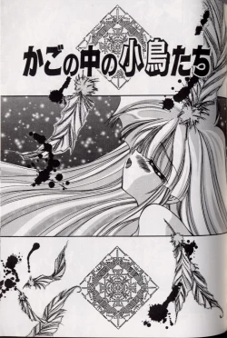 Page 195 of Yoru ni Oriru Tenshi