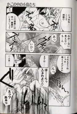 Page 205 of Yoru ni Oriru Tenshi