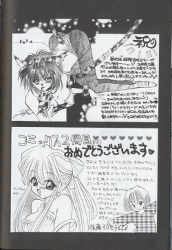 Page 216 of Yoru ni Oriru Tenshi