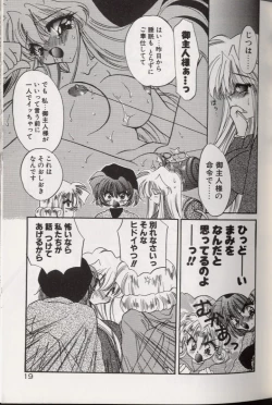 Page 23 of Yoru ni Oriru Tenshi