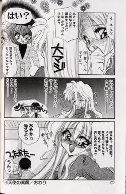 Page 24 of Yoru ni Oriru Tenshi