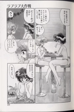 Page 27 of Yoru ni Oriru Tenshi