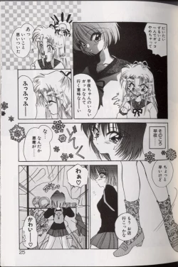 Page 29 of Yoru ni Oriru Tenshi
