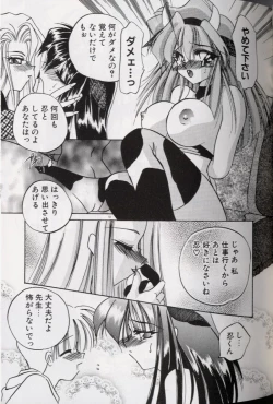 Page 55 of Yoru ni Oriru Tenshi