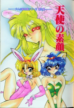 Page 5 of Yoru ni Oriru Tenshi