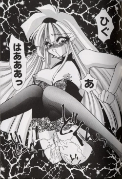 Page 83 of Yoru ni Oriru Tenshi