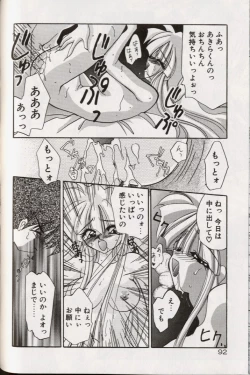 Page 96 of Yoru ni Oriru Tenshi