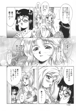 Page 108 of Setsunairo no Negai