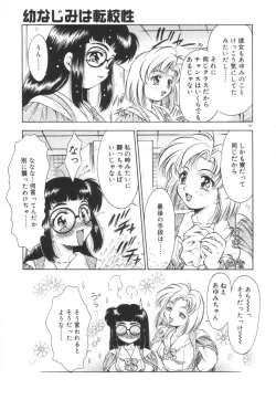 Page 109 of Setsunairo no Negai