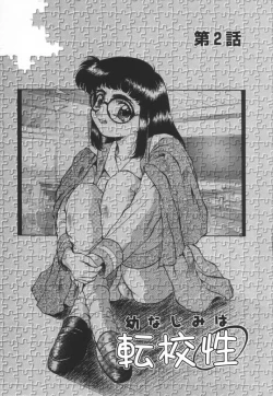 Page 111 of Setsunairo no Negai