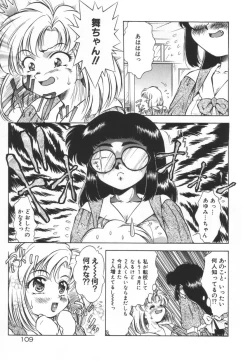 Page 115 of Setsunairo no Negai