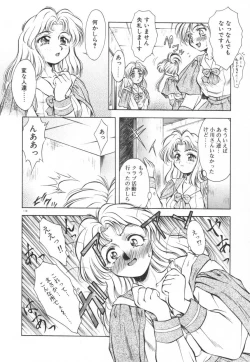 Page 120 of Setsunairo no Negai