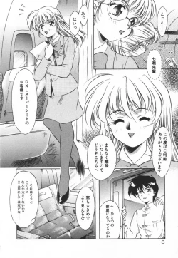 Page 14 of Setsunairo no Negai