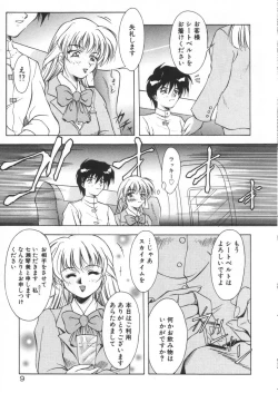 Page 15 of Setsunairo no Negai