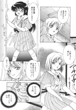 Page 172 of Setsunairo no Negai
