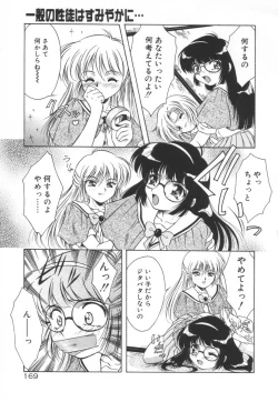 Page 175 of Setsunairo no Negai