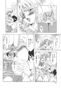 Page 18 of Setsunairo no Negai