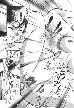 Page 193 of Setsunairo no Negai