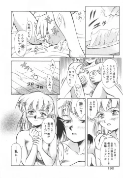 Page 202 of Setsunairo no Negai