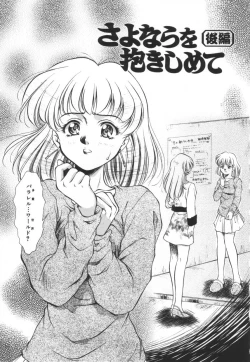 Page 207 of Setsunairo no Negai
