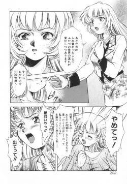 Page 208 of Setsunairo no Negai
