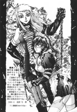 Page 234 of Setsunairo no Negai