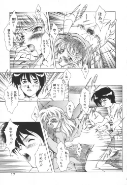Page 23 of Setsunairo no Negai