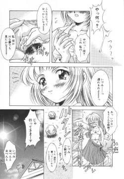 Page 33 of Setsunairo no Negai
