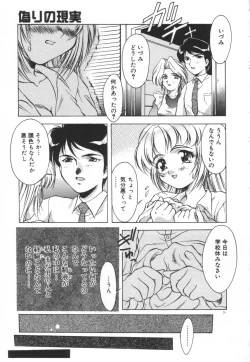 Page 37 of Setsunairo no Negai