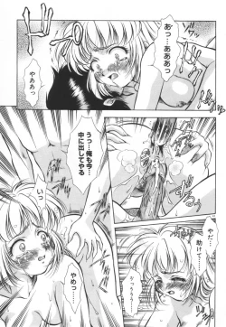 Page 49 of Setsunairo no Negai