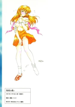 Page 4 of Setsunairo no Negai