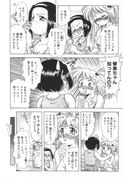 Page 58 of Setsunairo no Negai